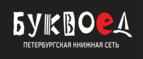Скидки до 25% на книги! Библионочь на bookvoed.ru!
 - Орджоникидзе